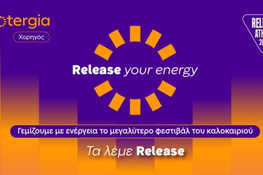 Protergia- Release Athens